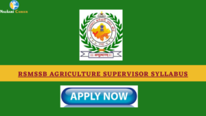 RSMSSB Agricultural Supervisor Recruitment 2021 