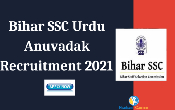 Bihar SSC Urdu Anuvadak Recruitment 2021 
