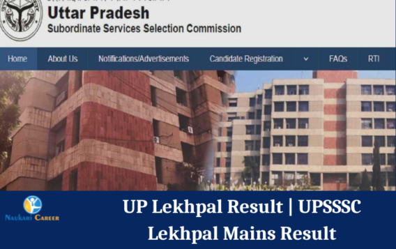 download up lekhpal result sarkari result